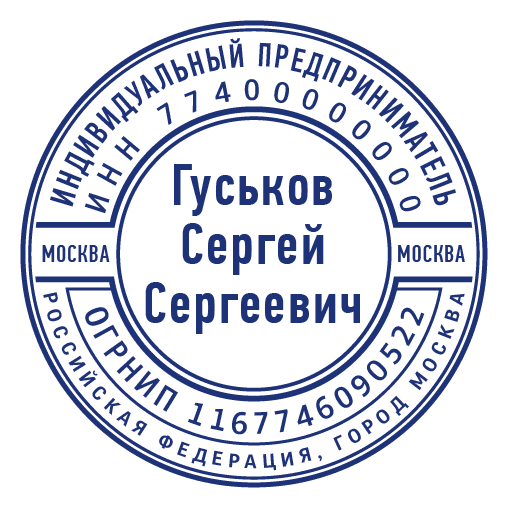 срочное изготовление печатей и штампов для ооо и ип детям доставка в кемерово